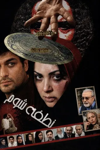 The Ominous Seed (2008)