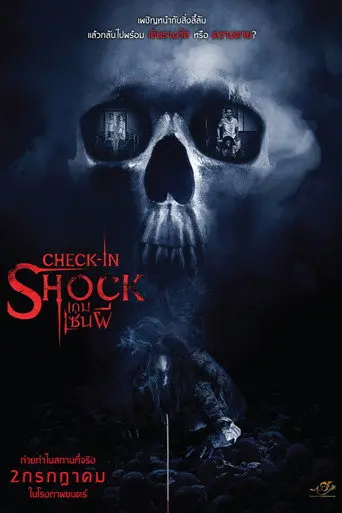 Check-in Shock (2020)