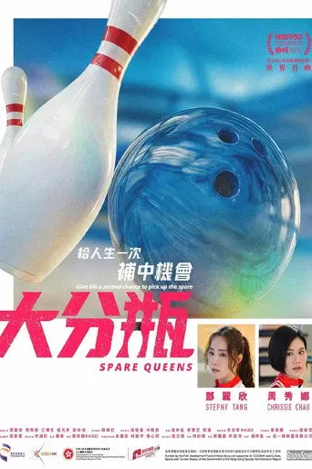 Spare Queens (2026)