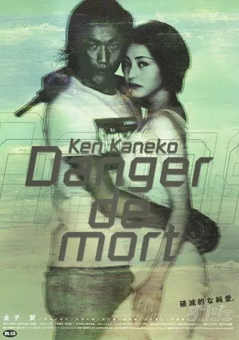 Danger de mort (1999)