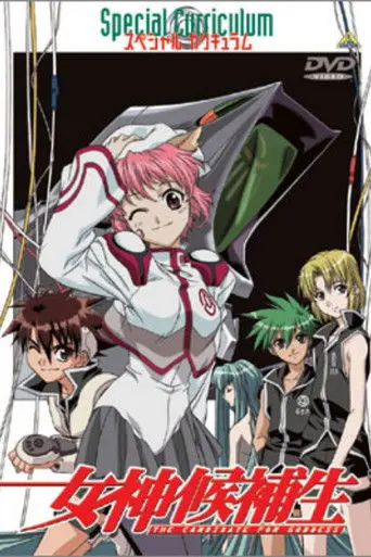 Pilot Candidate: Comrades (2002)