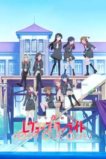 Shoujo Kageki Revue Starlight: Rondo Rondo Rondo (2020)