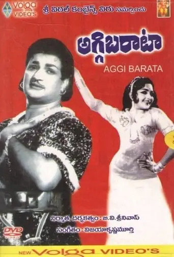 Aggibarata (1966)
