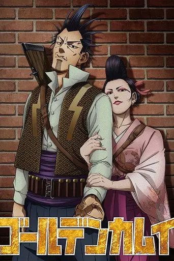 Golden Kamuy: The Lightning Bandit and O-Gin the Viper / Shimaenaga (2025)