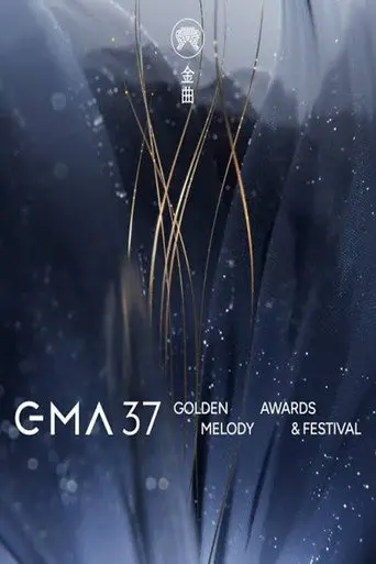 The 37th Golden Melody Awards (2026)