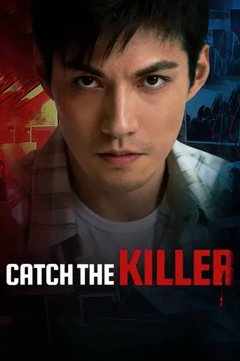 Catch the Killer (1970)