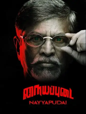 Nayyapudai (2016)