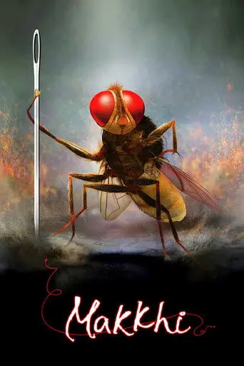 Eega (2012)