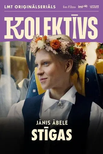 Stīgas (2025)