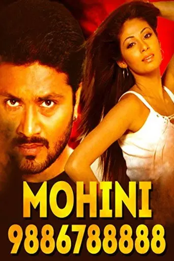 Mohini 9886788888 (2006)