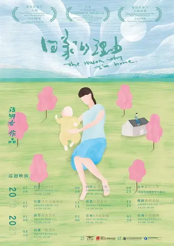 The Reason Why I'm Home (2019)