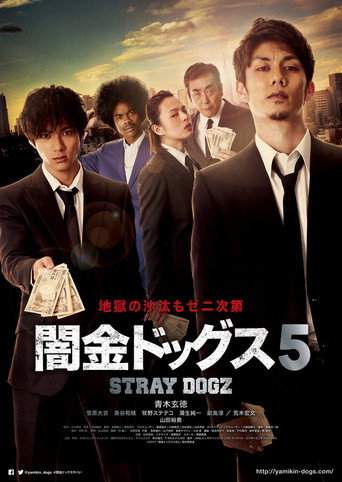 Stray Dogz 5 (2017)