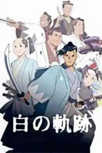 Hijikata Toshizo - Shiro No Kiseki (2004)