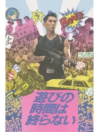 Bang! (1991)