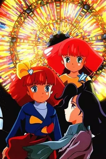 Maho No Purinsesu Minki Momo: Tabidachi No Eki (1994)