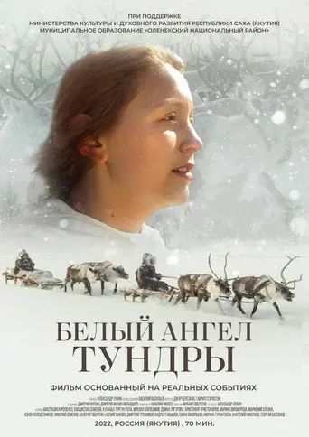 White Angel of the Tundra (2022)