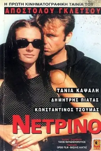 Netrino (1999)