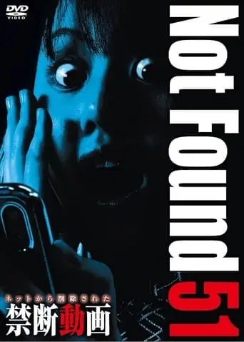 Not Found 51 (2023)