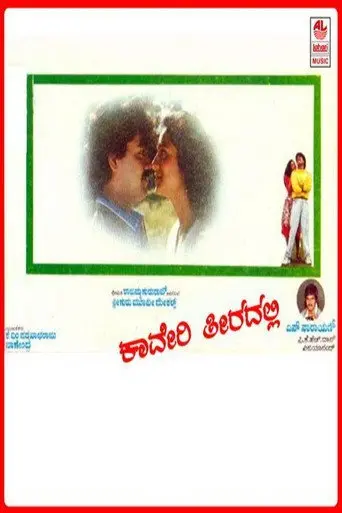 Kaaveri Theeradalli (1994)