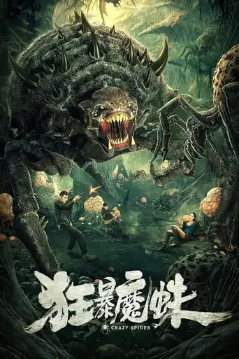 Crazy Spider (2021)
