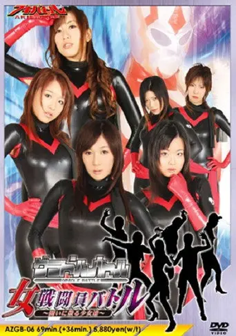 Female Combatants Battle School (2009)