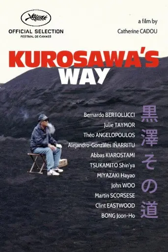Kurosawa's Way (2011)
