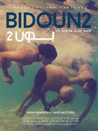 Bidoun 2 (2014)