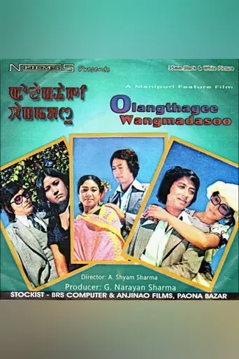 Olangthagee Wangmadasoo (1980)