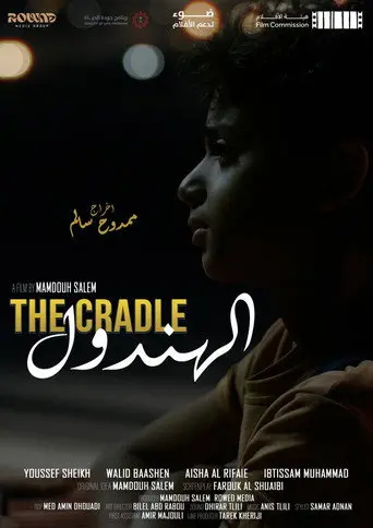 The Cradle (2025)