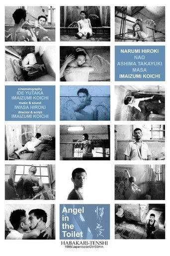 Angel in the Toilet (1999)