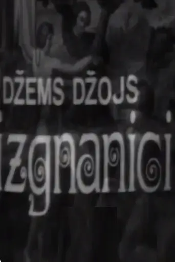 Exiles (1973)