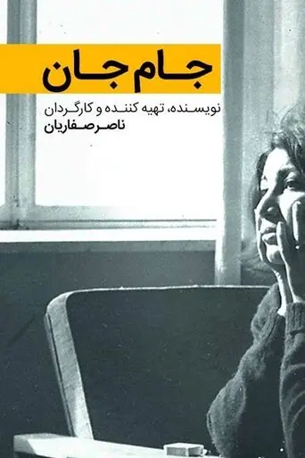 The Mirror of the Soul (2002)