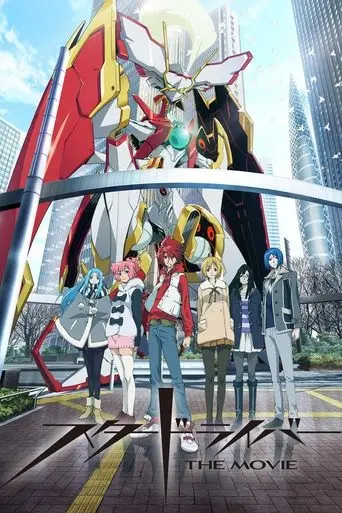 STAR DRIVER: The Movie (2013)