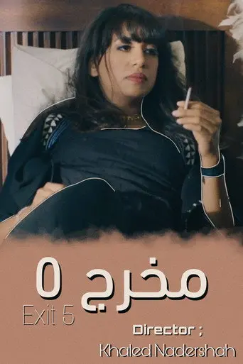 Exit 5 (2020)