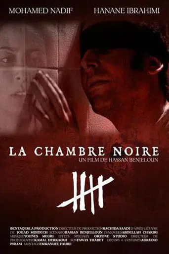 The Dark Room (2004)