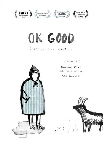 Ok Good (2015)
