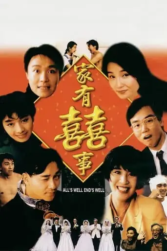 All's Well, End's Well (1992)