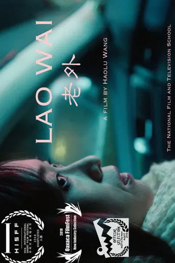 Lao Wai (2018)