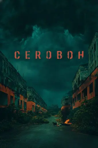 The Screaming Sky (2022)