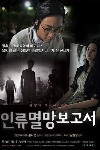 A Brave New World (2012)