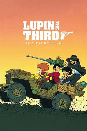 Lupin the Third: Pilot Film (1969)