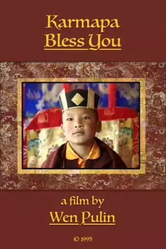 Karmapa Bless You (1995)
