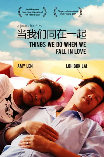 Things We Do When We Fall in Love (2007)