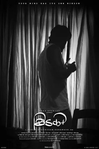 Khidkee (2017)