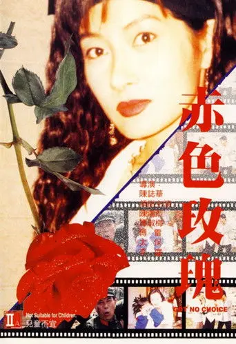 Got No Choice (1997)