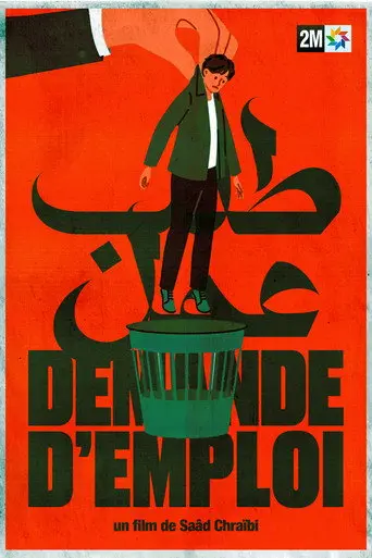 Demande D’Emploi (2005)
