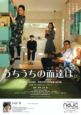 Quiet Hide-and-Seek (2018)