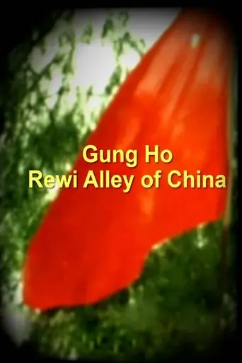 Gung Ho - Rewi Alley Of China (1980)