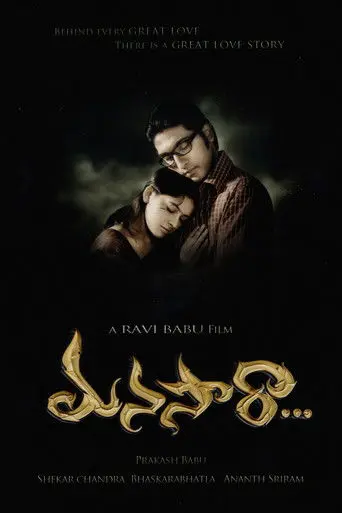 Manasara... (2010)