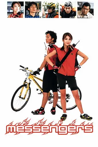 Messengers (1999)